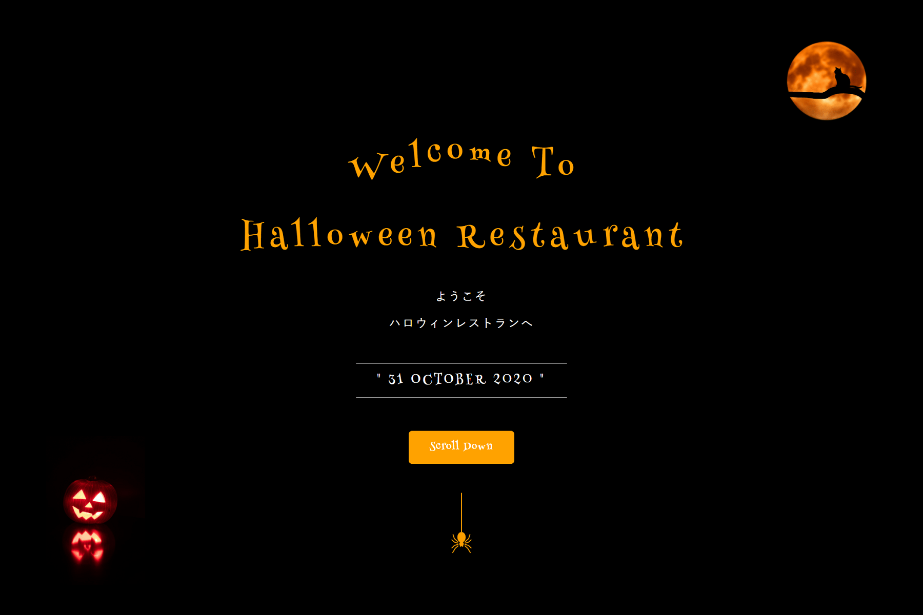 ハロウィン限定レストランの架空サイト